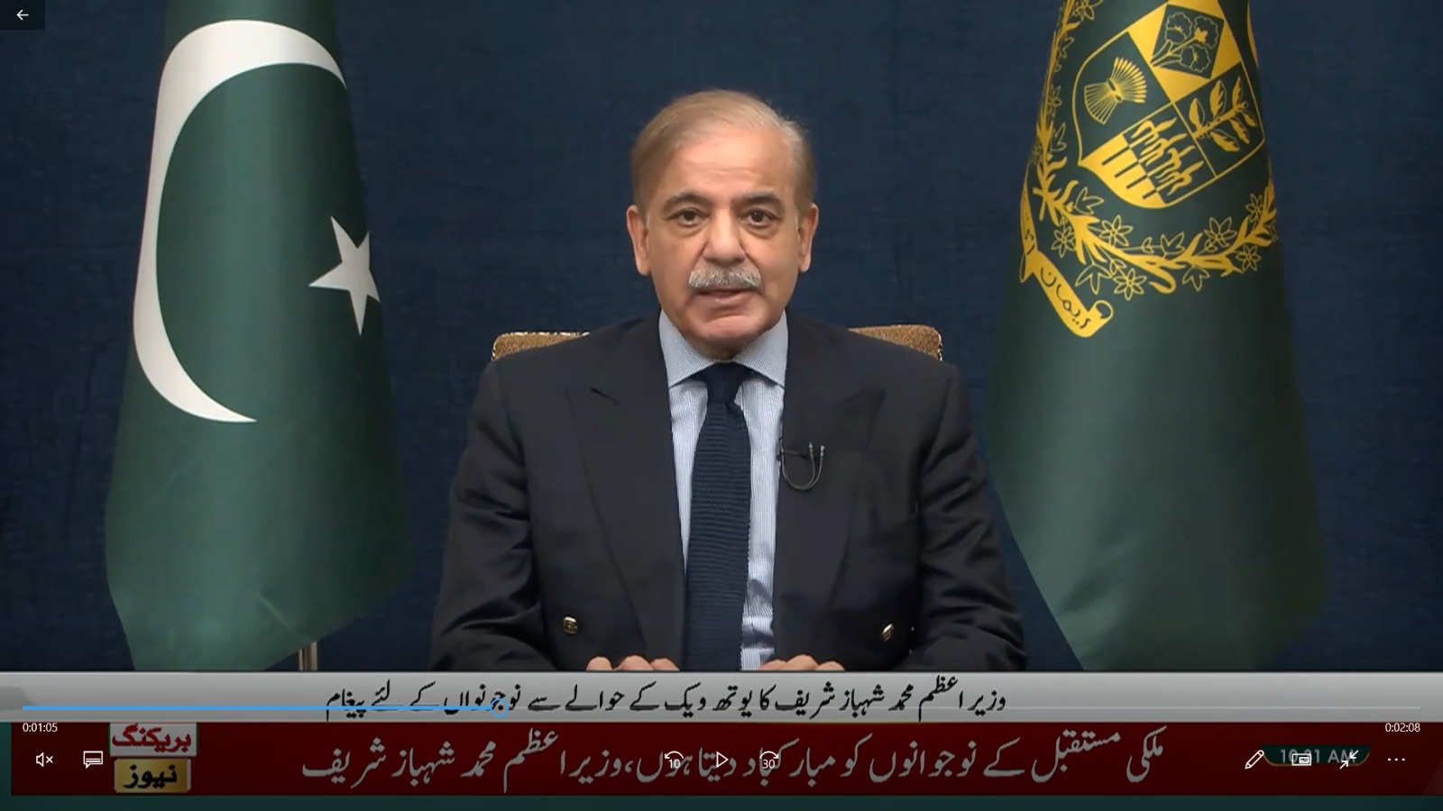 Prime Minister Muhammad Shahbaz Sharif's  message to the youth on the occasion of "Week of Youth". 